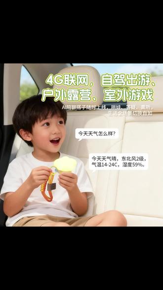 实丰文化随身AI魔法星,儿童陪伴智能互动说话神器! 实丰文化随身AI魔法星对话玩具儿童陪伴智能互动说话热销儿童礼物#儿童玩具 #智能互动玩具 #儿童陪伴玩具 #随身AI魔法星 #热销儿童礼物