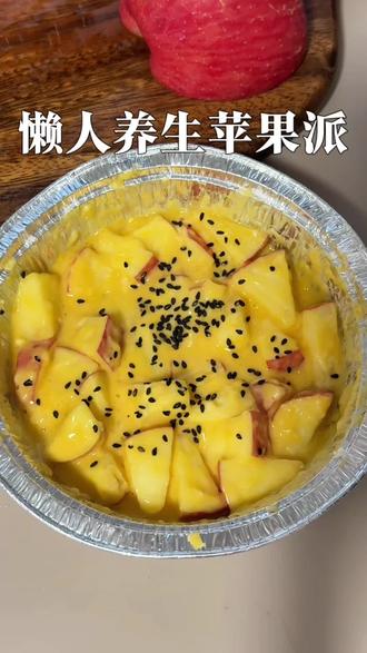 养生懒人的营养早餐,芡实豆浆和苹果派,主打一个简单方便和健康#空气炸锅美食 #懒人美食 #早餐吃什么 #养生 #健康早餐