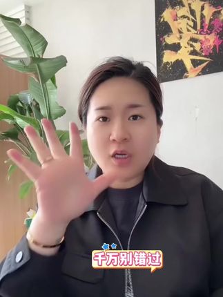 认准田老师稳稳妥妥!