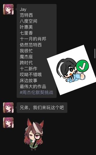 赵一鸣挺狂呀#周杰伦#默契挑战 @小矅