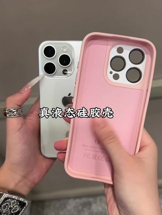 液态硅胶壳,丝毫不沾指纹不粘手汗!手感真的太绝了#爱了爱了#防摔手机壳#闺蜜同款 #超nice好看手机壳#液态硅胶手机壳