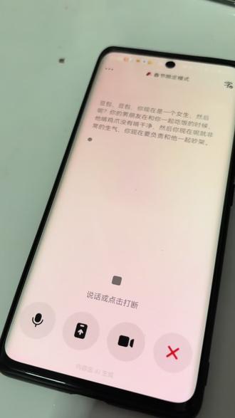 豆包还原爱播和前妻吵架#骏良 #前妻 #豆豆 #抽象 #豆包