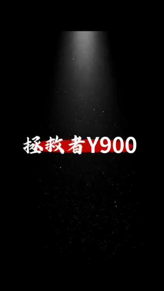 #联想AI平板拯救者Y900新款拯救者平板开箱