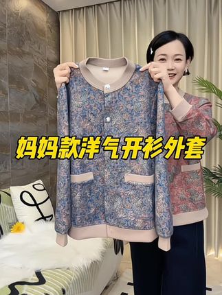 #开衫 #面料柔软舒适 #大码女装 #强烈推荐