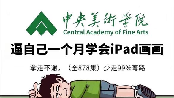 一口气学会procreate画画【Q版教学合集】 #procreate绘画 #ipad绘画 #q版 #绘画教程 #零基础学画画