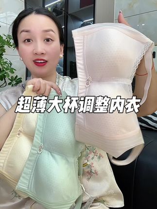 #舒适文胸#面料舒适透气 #无钢圈文胸#清仓捡漏 #贴身衣物
