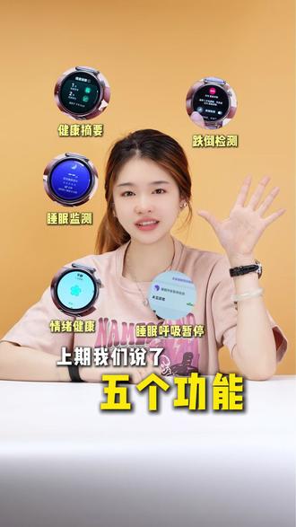 华为GT6的实用功能分享 第二期来啦!赶紧学起来 #华为GT6#华为智能穿戴#华为手表#鸿蒙6