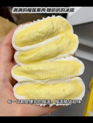 榴莲脑袋请留步!糯叽叽一口爆浆的榴莲冰皮月饼不敢想会有多好吃!#榴莲冰皮月饼#榴莲爱好者#冰皮月饼 #中秋节 #