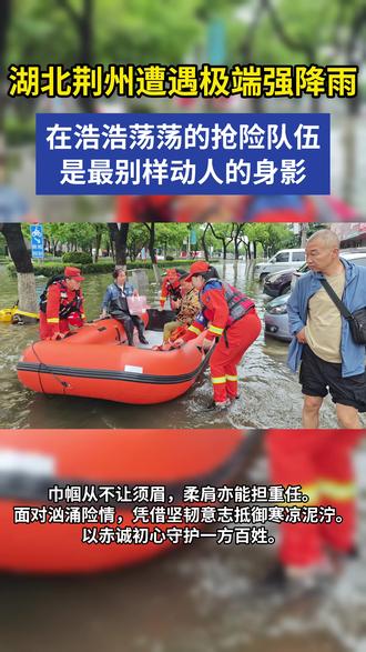 驰援荆州一线 尽显巾帼风采