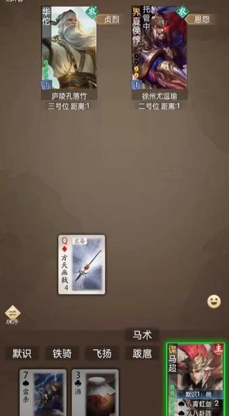 谋马超,马神真的强啊