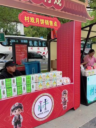 印江人在那里?刚哥摆摊了 印江的粉丝们有没有来支持刚哥的! #热门#热门推荐#村戏月饼#月饼#中秋@抖音小助手 @印江融媒体中心 @相当好耍