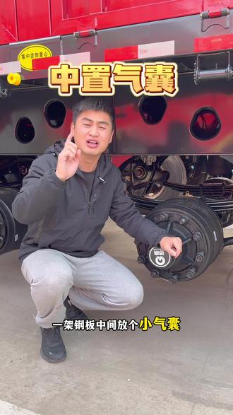 你喜欢气囊桥还是钢板桥呢?#卡车司机#全国卡友