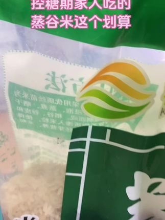 控糖期吃的蒸谷米来了#健康食品 #无糖食品 #蒸谷米