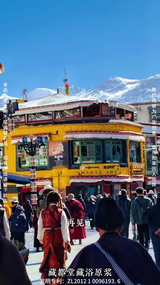 非遗从不是噱头,是藏地刻进骨子里的智慧~ #藏都堂 #足浴养生 #藏药浴世界非物质文化遗产 #草本足浴包 #泡脚