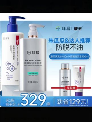 【油掉发】康王洗发水二硫化硒控油蓬松清爽净澈发水腺苷防脱洗发水 #源头好货 9.9到手4斤装!超大瓶洗头沐浴二合一沐浴露来活动了!栀子花香特别好闻,泡沫丰富细腻,持久留香,品质超高带运费险,放心囤#厂家直发品质保证 #二合一沐浴露 #洗护好物 #持久留香