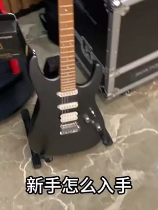 #电吉他 #零基础学吉他 #推荐性价比吉他 #吉他入门 #木吉他教学