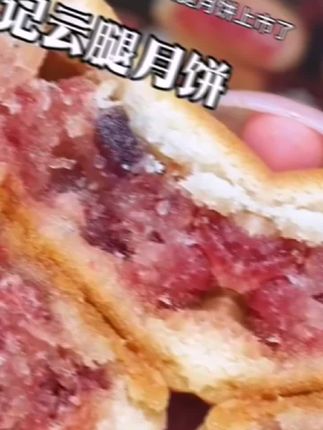云南老字号潘祥记云腿月饼就是好吃,一口下去满满的馅料巨好吃#云腿月饼 #潘祥记火腿月饼 #火腿月饼 #中秋节月饼礼盒 #月饼
