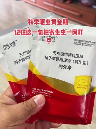 养鸡驱虫神器内外净,使用简单,效果特别好,价格也不贵,别让寄生虫偷走你的养鸡利润#鸡鸭鹅养殖 #家禽养殖 #三农养殖 #科学养鸡 #驱虫
