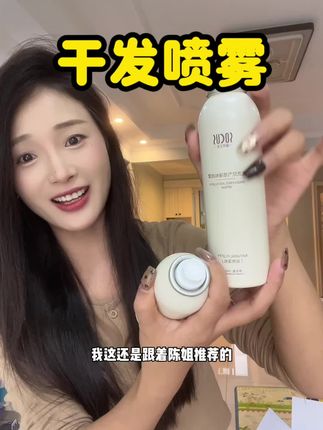 头再油,有了它都能说走就走!不留白!蓬松清爽一整天!#干发喷雾#油头必备