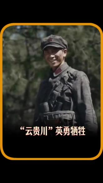 致敬革命先烈!🌹🌹🌹#致敬革命烈士 #致敬英雄