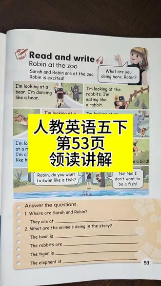 #人教新教材英语@DOU+小助手 适合初学者和基础薄弱的学生