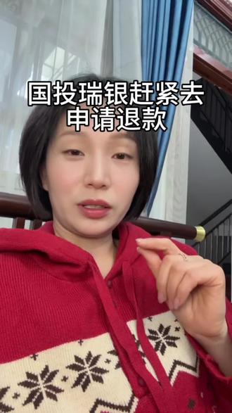 #国投瑞银 你们都申请成功了吗?#理财 #每日分享