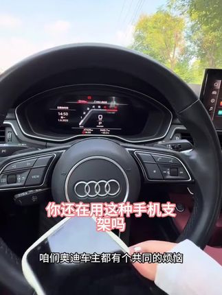 17-25款奥迪A4L车载手机支架专用A4屏幕导航固定架汽车内饰用品#汽车小常识 #骑行日常 #汽车知识 #知识分享