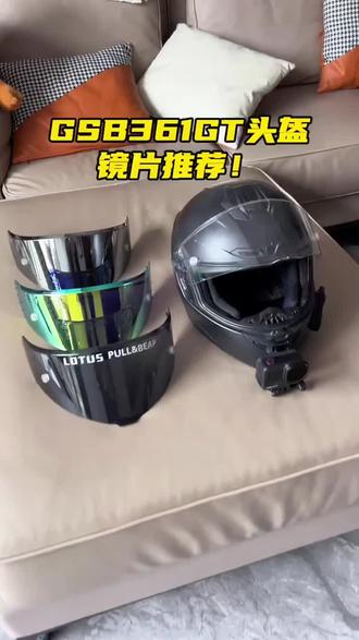 原厂透明镜片久了容易发黄 遇到阳光还很刺眼 安装了这些有色镜片可以提升头盔颜值还能防刺眼的光线!#gsb头盔镜片#摩雷士头盔镜片