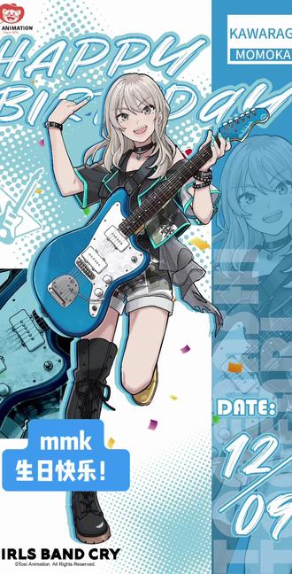 #二次元动漫#GBC 河原木桃香お誕生日おめでとう