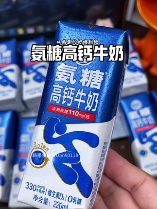 舒化居然新出了氨糖高钙牛奶,口感真的好喝到尖叫,入口奶香巨浓郁,口感醇香丝滑,真的太喝了!趁划算真的可以多囤几箱!#舒化氨糖高钙牛奶 #牛奶推荐 #伊利舒化奶 #伊利#牛奶