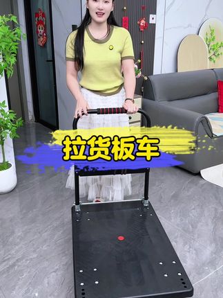 平板拖车拉货搬家真省力!碳钢骨架承重强,万向轮转弯灵活,家用工地都能扛。#拖车 #搬运神器 #工具车 #工地必备 #家用好物