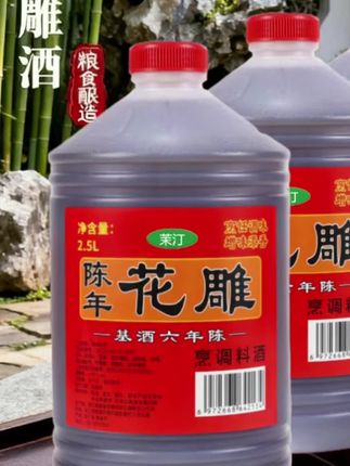 绍兴陈年花雕酒 五斤大瓶装超够用,试过一次就彻底离不开! 既能给食材去腥增香、解腻提鲜,平时还能倒上两杯小酌,妥妥的厨房“全能选手”! 想要的直接点下方链接,赶紧囤一桶,准会让你家每顿饭都香到光盘! #花雕酒 #绍兴花雕酒 #调味品 #强烈推荐 #超便宜超划算 @DOU+小助手 @抖加🔥上热门🔥dou+🔥热点宝
