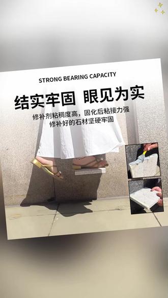 石材胶水 云石胶粘大理石专用石材修补洗手盆强力胶水修复石材花岗岩专用胶#修补神器 #云石胶 #胶水用途 #大理石修复 #大理石胶水