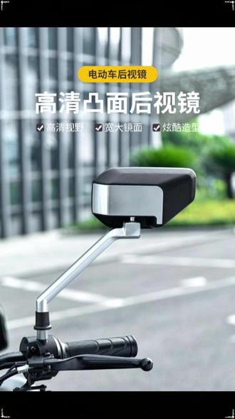 #电动车高清后视镜踏板车反光镜 #倒车镜通用 #雅迪爱玛 #大视野凸面镜子 @DOU+好生意 @DOU+小助手 电动车通用凸面后视镜闭眼入!大视野凸面镜高清不畸变,骑行视野超广更安全,适配雅迪爱玛等各类踏板车,安装简单还牢固不晃。镜面耐磨抗刮不易花,防抖设计走颠簸路也清晰,倒车、变道超省心,小巧实用还耐用,电动车骑行必备的安全小配件!