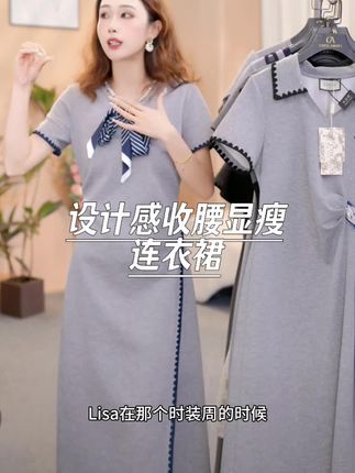 #收腰显瘦连衣裙 #品质女装 #梨形身材穿搭 #遮肚子藏肉 #小众设计感