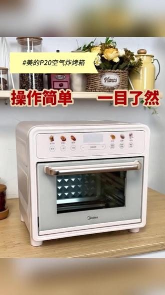 618福利不要错过,有了美的P20烤箱,实现美食自由 #美的#烤箱#烤箱美食#烤箱推荐