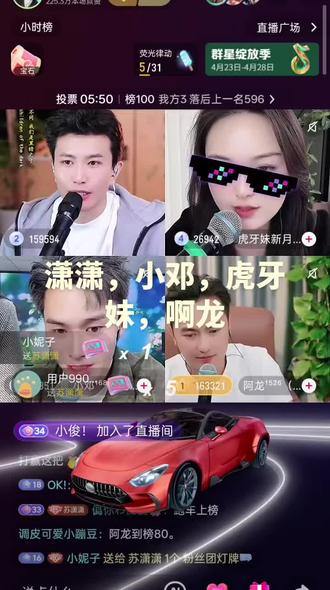 #苏潇潇 不直播只能看回放了