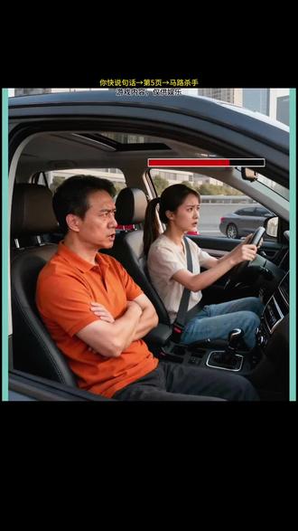 ##你快说句话 ##抖音小游戏 #女司机 #学驾照 马路杀手