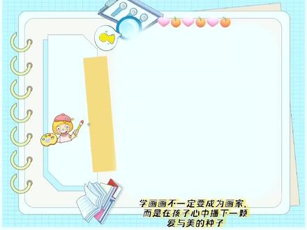 #小学生手抄报
🎨救命!小学生手抄报模板来啦!✨简单又好看,手残党也能轻松搞定~🥰快给孩子收藏起来吧!