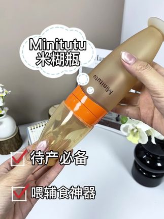 待产的姐妹和准备喂辅食的妈妈,这个瓶勺一体的米糊瓶真的可以准备一个,用起来真的很方便#米糊瓶勺一体 #米糊瓶 #待产包 #辅食