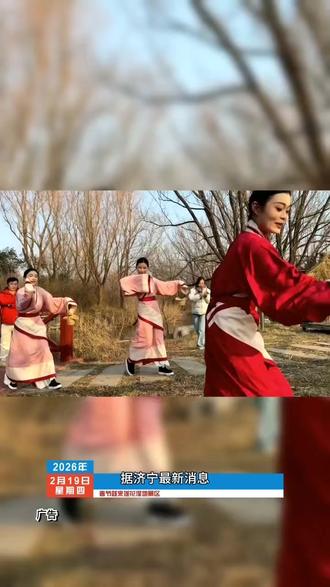 #济宁人自己的新春民俗湿地 #逛莲花湖宠老己 济宁年味最恣儿