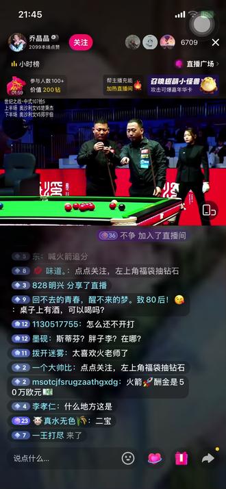 火箭一挑二(中式107)😂