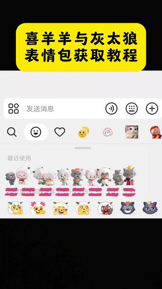 喜洋洋与灰太狼表情包获取教程来了 喜洋洋与灰太狼合影 喜洋洋与灰太狼表情包获取教程 羊村集结限时表情包 羊村限定表情套装 喜羊羊与灰太狼抖音表情ai教程 羊村表情包动态 羊村集结限时表情微信表情包 喜羊羊懒羊羊开学p图 羊村表情包评论区自取 抖音限时表情包怎么搞到微信 羊村集结限时表情有什么意义 喜羊羊与灰太狼周边 羊村开会表情包 羊村集结限时表情包制作入口 羊村震惊表情包 喜羊羊立体贴纸 羊村限时表情怎么弄才有 为什么出羊村集结限时表情包 灰太狼emoji怎么打出来 羊村集结表情种类 羊村表情包归位 抖音表情包怎么保存到相册 羊村集结限时表情为啥看不见 喜羊羊与灰太狼cos挑战 羊村集体沉默表情包 羊村表情包微信口令 新表情合集 羊村集结限时表情包制作教程 喜羊羊与灰太狼p图贴纸 羊村文字表情包 羊村限定表情活动 喜羊羊进攻羊村特效 抖音限时表情什么意思 羊村表情包动态图 喜羊羊与灰太狼最新表情 为什么没有羊村集结限时表情包 抖音限时表情包弄到微信 表情包怎么更新 喜羊羊懒羊羊p图教程 羊村集结限时表情怎么获得 所有抖音限时表情包 羊村表情相关话题 为什么出羊村集结限时表情 喜羊羊20周年周边 喜羊羊与灰太狼表情怎么来的 #即梦ai #限时表情包 #喜羊羊与灰太狼 #羊村集结限时表情包 #喜洋洋与灰太狼合照限时表情包获取入口 羊村合照集结限时表情包 羊村合照集结限时表情包制作入口 羊村合照集结限时表情怎么获取 羊村合照集结限时表情微信表情包 羊村合照集结限时表情有什么意义 羊村合照集结限时表情为啥看不见 羊村合照集结限时表情包 羊村合照集结限时表情包制作教程 为什么出羊村合照集结限时表情包 喜羊羊与灰太狼cos挑战 喜羊羊与灰太狼p图贴纸 羊村合照集结表情种类 喜羊羊与灰太狼周边 喜羊羊与灰太狼表情怎么来的 喜羊羊与灰太狼最新表情 灰太狼emoji怎么打出来 羊村合照表情包评论区自取 羊村合照集体沉默表情包 羊村合照表情包归位 羊村合照表情包动态图 羊村合照表情包微信口令 羊村合照震惊表情包 羊村合照开会表情包 羊村合照文字表情包 羊村合照表情包动态 羊村合照限定表情套装 羊村合照限时表情怎么弄才有 羊村合照限定表情活动 所有抖音限时表情包 羊村合照表情相关话题 抖音限时表情什么意思 喜羊羊进攻羊村合照特效 喜羊羊立体贴纸 喜羊羊懒羊羊p图教程