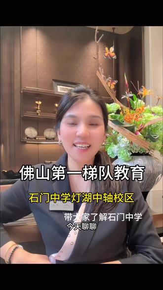 石门中学灯湖中轴校区