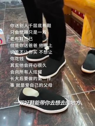 #软底软面穿上超舒服 #老北京布鞋 #哎呦喂你鞋真好看 #好物推荐🔥 #好鞋推荐