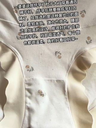 婆婆说我怀孕了肚子大了穿普通内裤不好,,怀孕后就要换成孕妇内裤了,绘我选的是这种莫代尔的面料,柔软亲肤,弹力也很大,腰部还是加高的设计,能很好的护住我们的孕肚,裆部吸湿透气,每个颜色都很温柔,真的好看又好穿~#孕期囤货 #母婴好物 #贴身衣物 #孕妇 #孕妇内裤怎么选