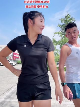 #必迈#跑步#运动 男女同款59元米