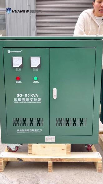 隔离变压器有什么作用? 快来了解一下隔离变压器的作用,帮助你工厂实现电压稳定#变压器#厂家
