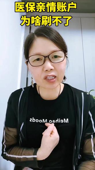 绑了医保亲情账户,为啥还是多花252?龚姐替你踩坑了。
前天去医院体检,选了医保支付,弄了三次都没成功,最后微信付全款252块。回来才明白:光绑亲情账户没用,还得单独办"家庭共济"+开通医保移动支付授权。亲情账户只是帮家人亮医保码,家庭共济才是共享个人账户余额,这是两码事。
姐妹们,微信或支付宝搜"医保移动支付",有"待完成"提醒的,赶紧刷脸激活授权。别学龚姐偷懒,省下几百块不香吗?
(个人经历分享,仅供参考;亲情账户、家庭共济办理及使用以当地医保部门为准)
#医保 #亲情账户 #家庭共济 #70后 #女性成长