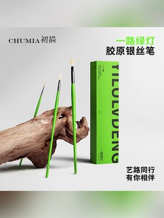 初描一路绿灯水粉笔套装美术生专用色彩画笔扇形笔勾线笔丙烯猪鬃#文具推荐 #文具